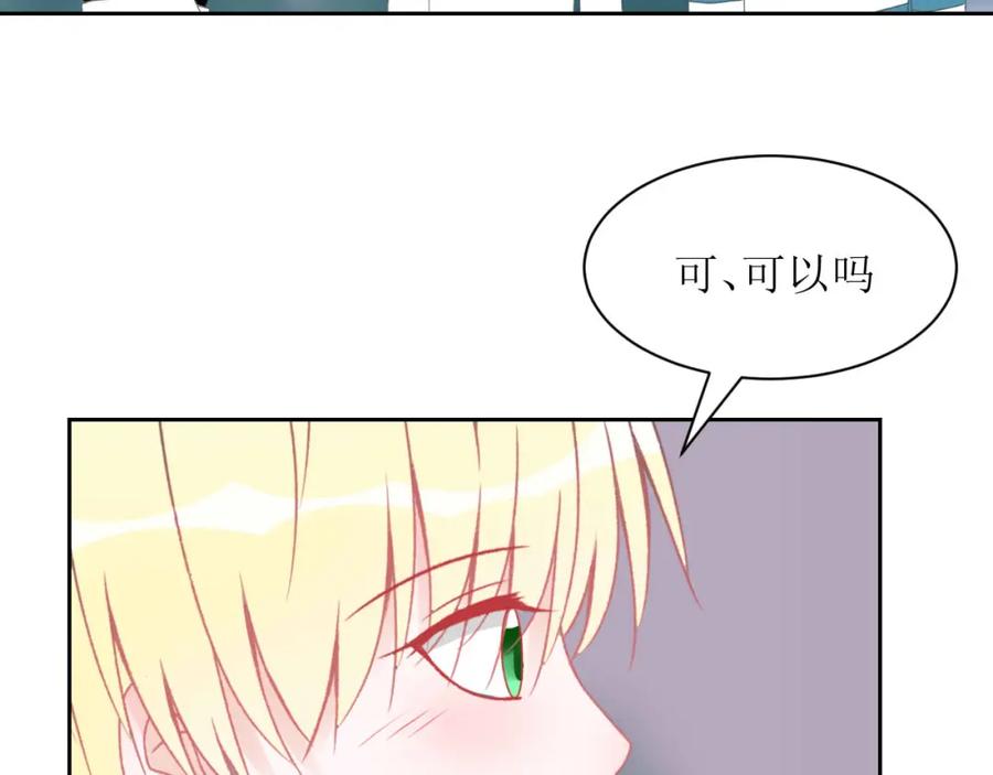 《圈地自萌》10-丁一夏 第36页
