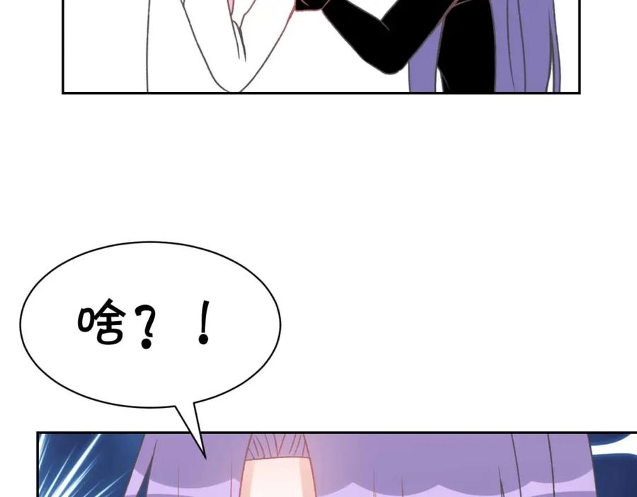 《圈地自萌》10-丁一夏 第24页