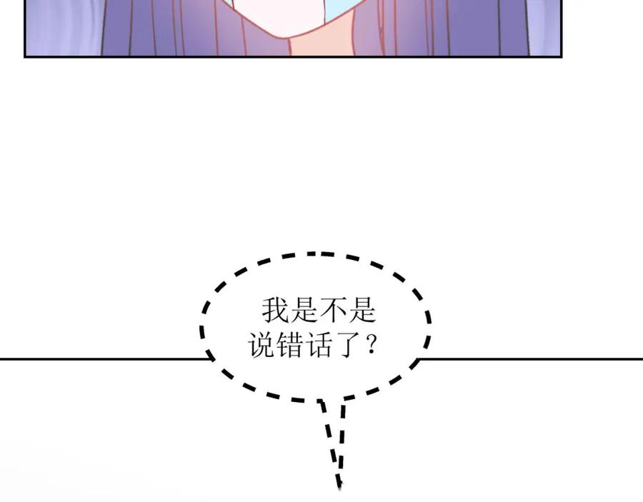 《圈地自萌》10-丁一夏 第27页