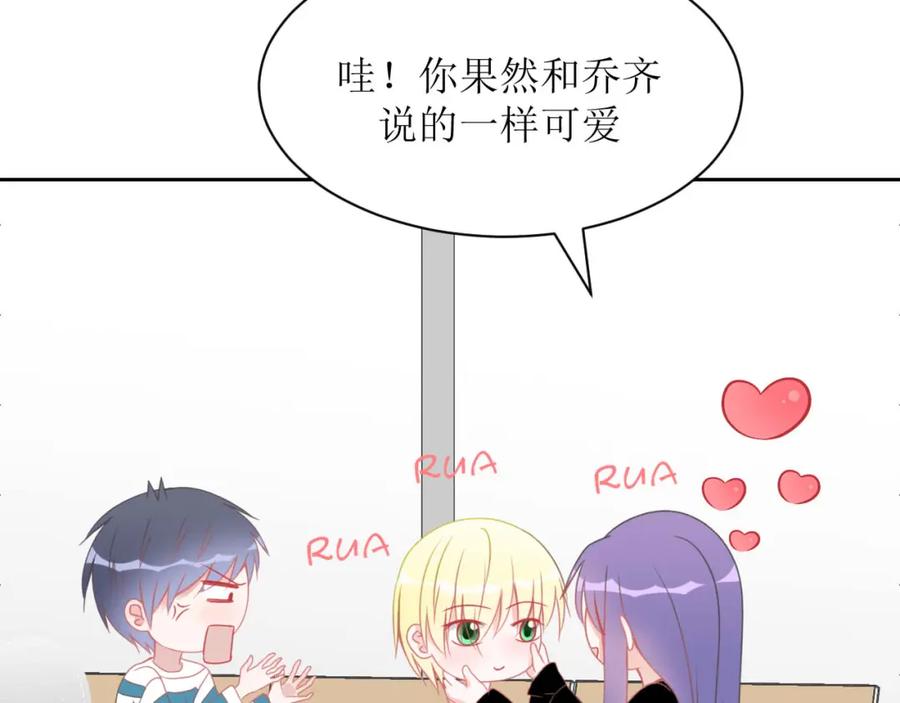 《圈地自萌》10-丁一夏 第9页