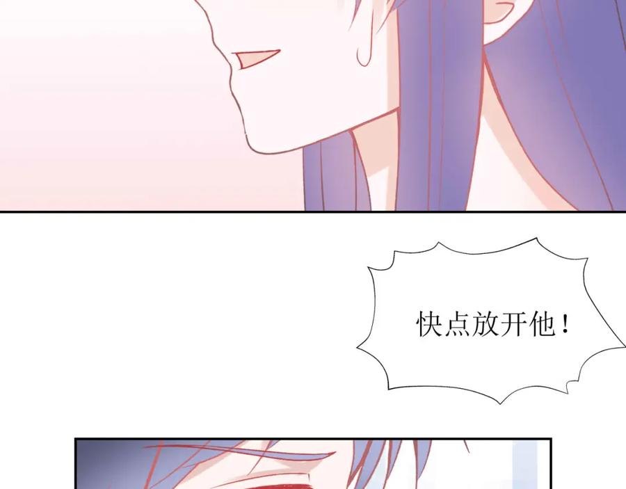 《圈地自萌》10-丁一夏 第12页