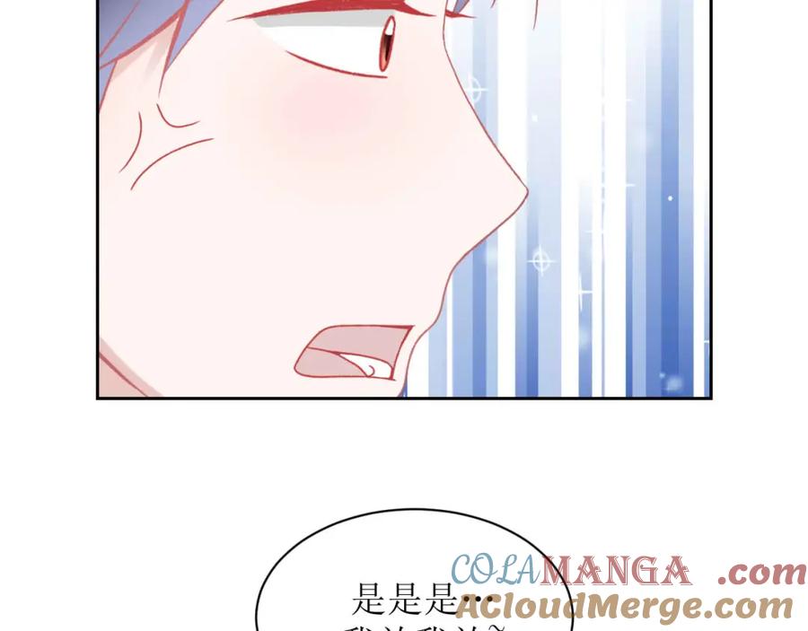 《圈地自萌》10-丁一夏 第13页
