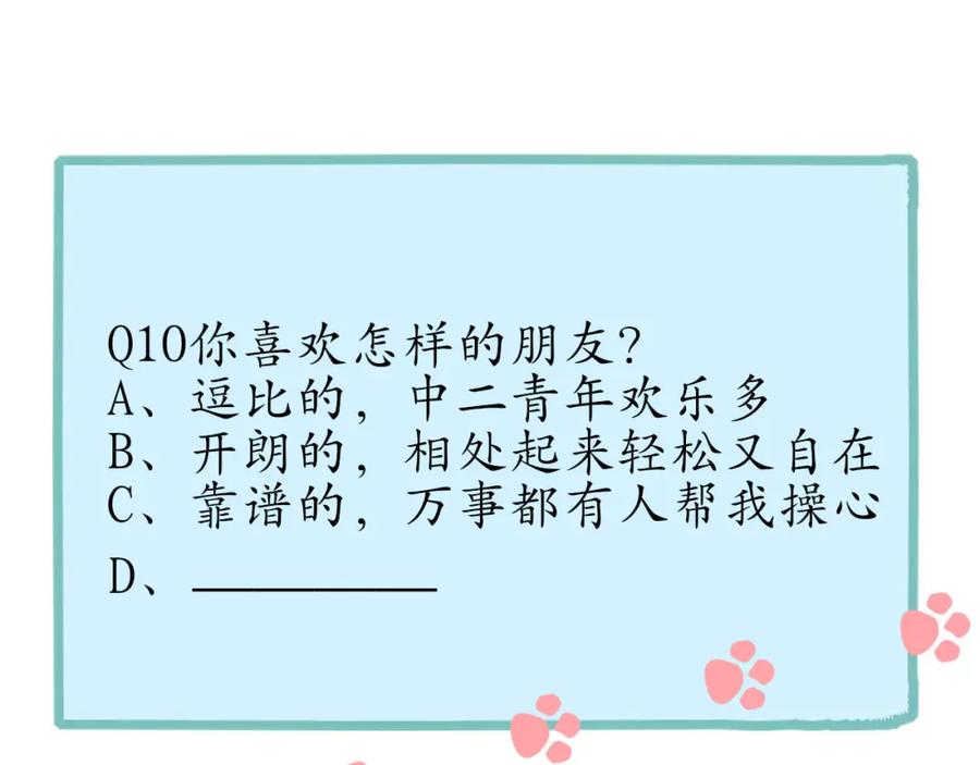 《圈地自萌》10-丁一夏 第54页