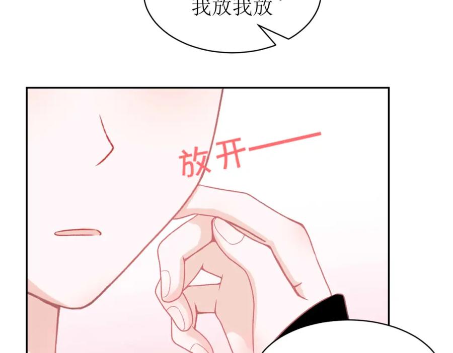 《圈地自萌》10-丁一夏 第14页