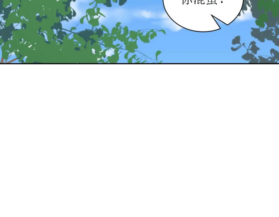《圈地自萌》10-丁一夏 第32页