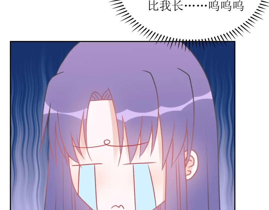 《圈地自萌》10-丁一夏 第26页