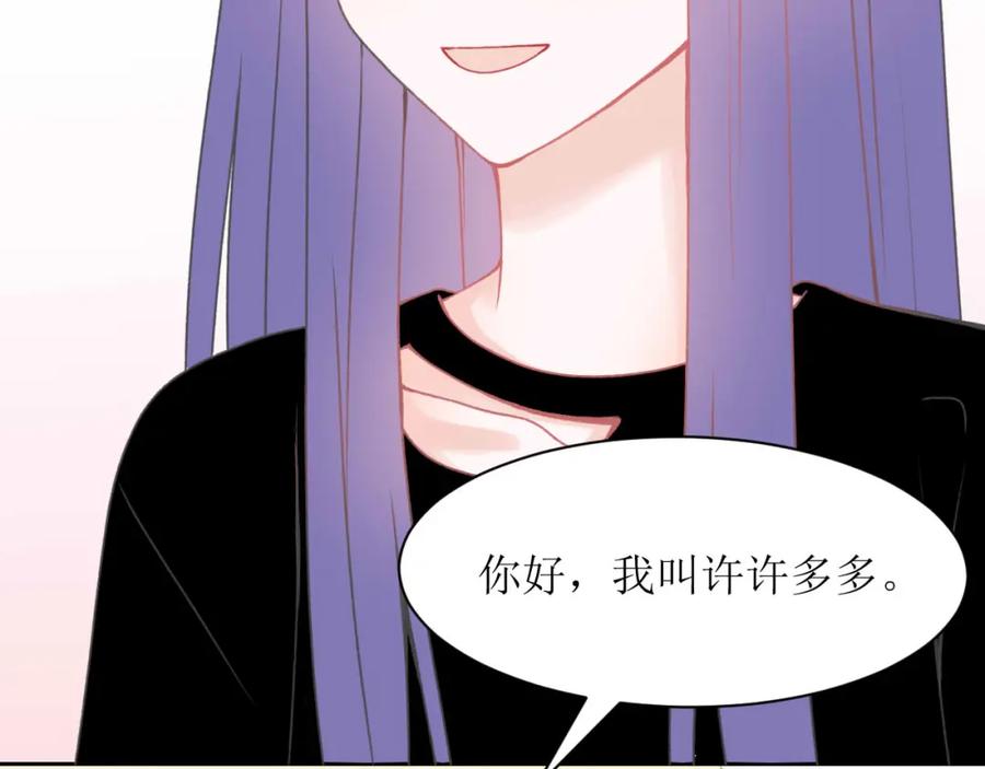 《圈地自萌》10-丁一夏 第5页