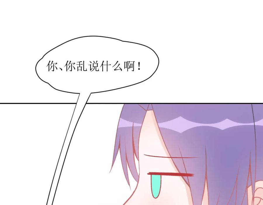 《圈地自萌》10-丁一夏 第21页