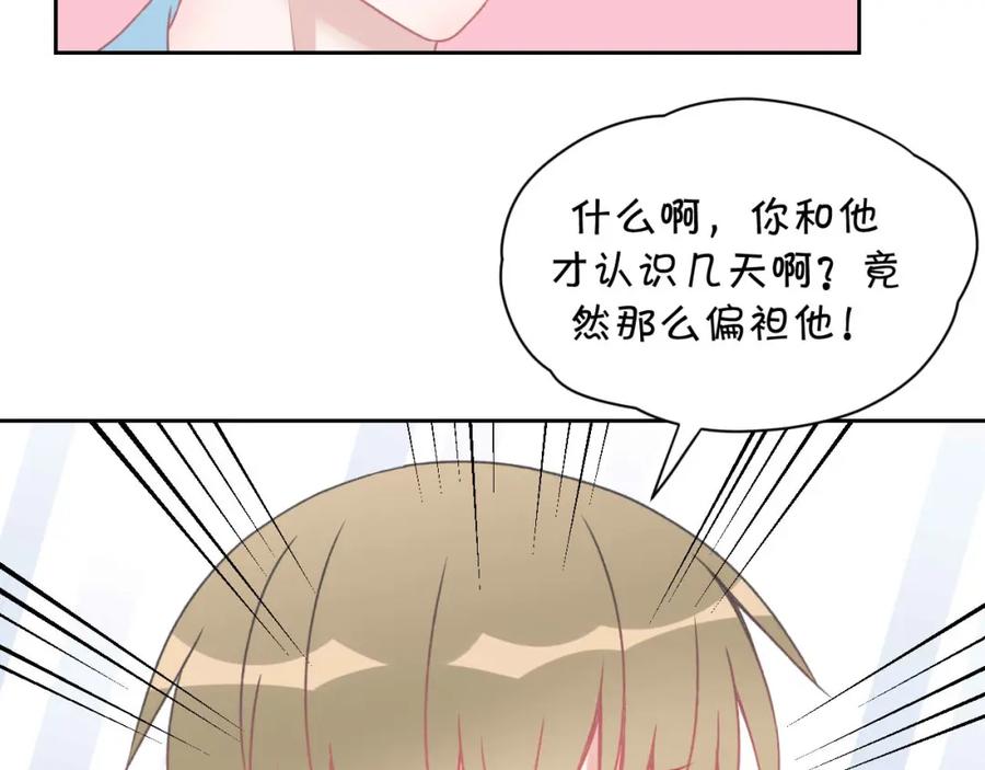 《圈地自萌》11-辞海 第35页