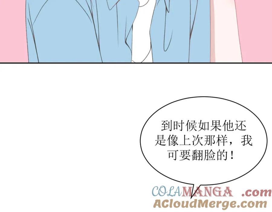 《圈地自萌》11-辞海 第43页