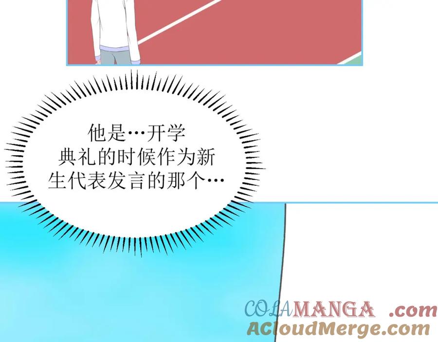 《圈地自萌》11-辞海 第25页