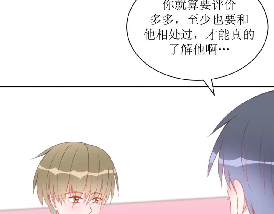 《圈地自萌》11-辞海 第39页