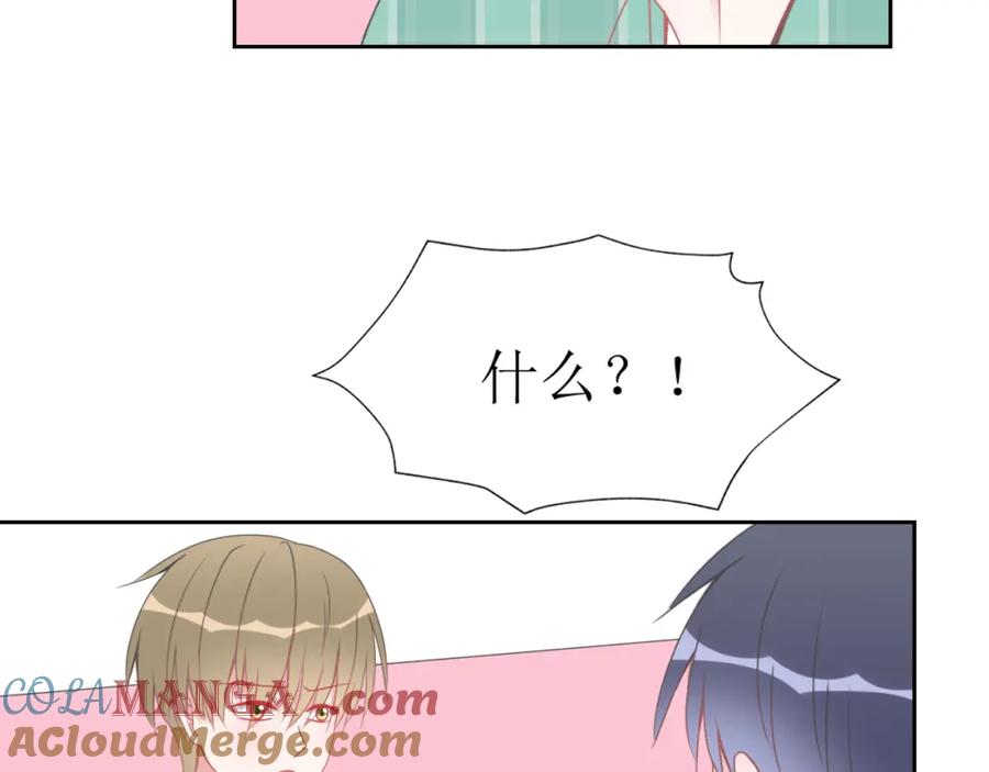 《圈地自萌》11-辞海 第16页