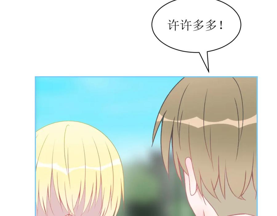 《圈地自萌》11-辞海 第27页