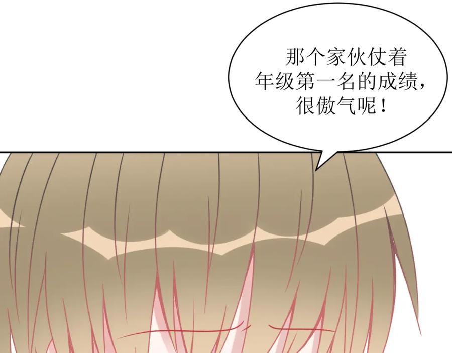 《圈地自萌》11-辞海 第21页
