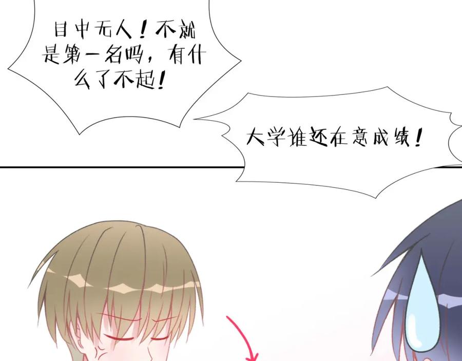 《圈地自萌》11-辞海 第30页