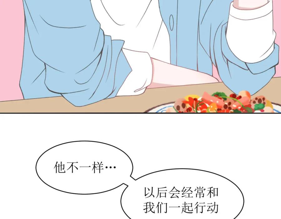 《圈地自萌》11-辞海 第5页