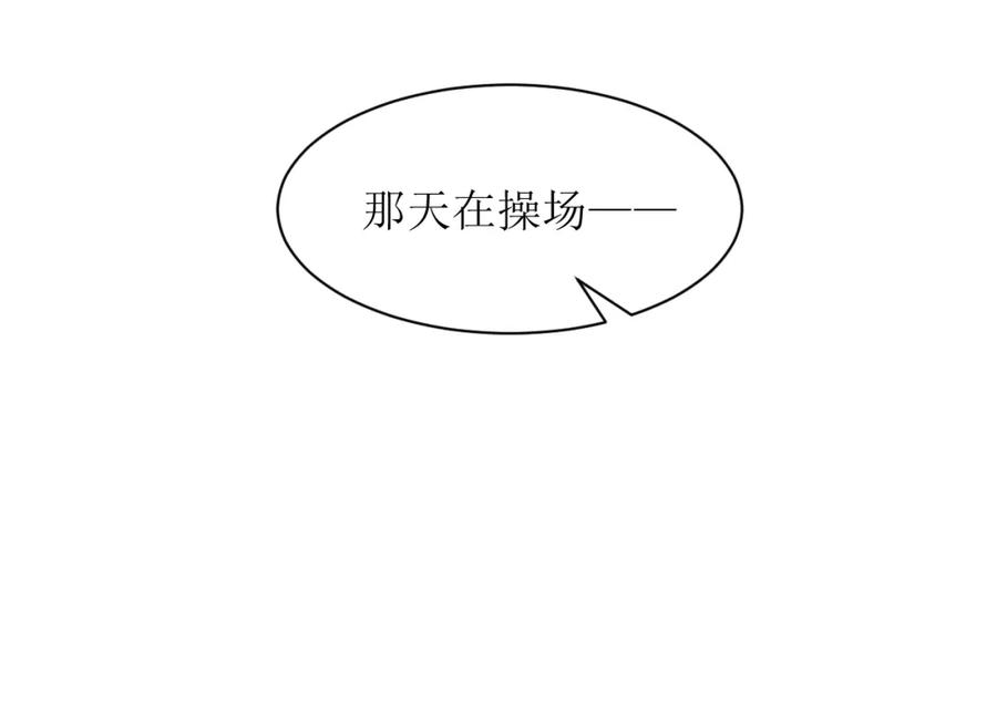 《圈地自萌》11-辞海 第23页