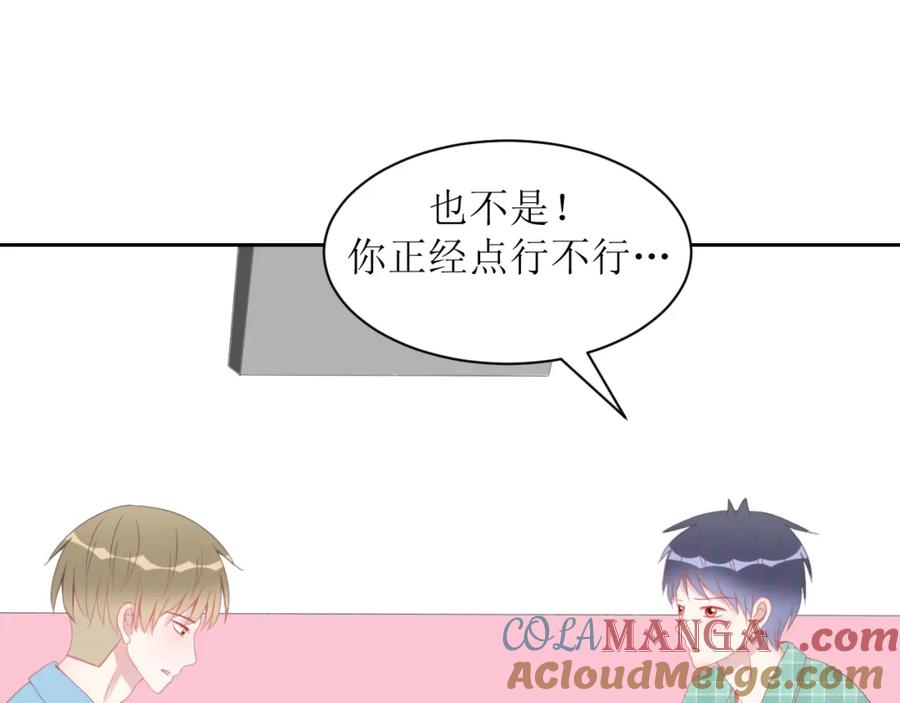 《圈地自萌》11-辞海 第13页