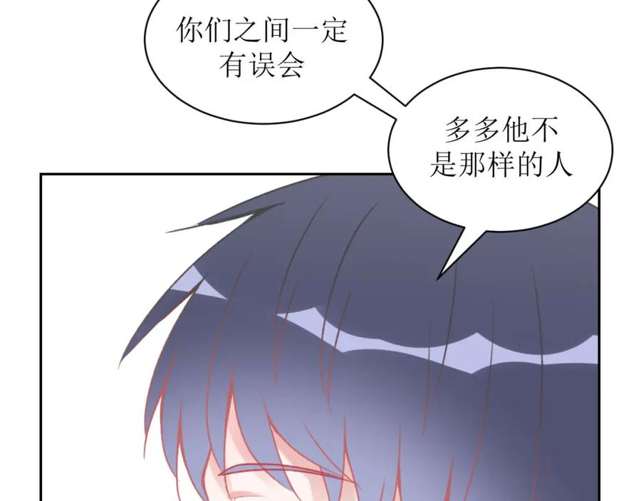 《圈地自萌》11-辞海 第32页