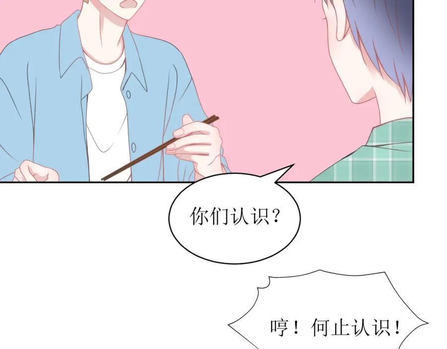 《圈地自萌》11-辞海 第17页