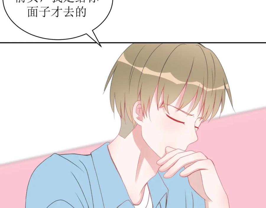 《圈地自萌》11-辞海 第42页