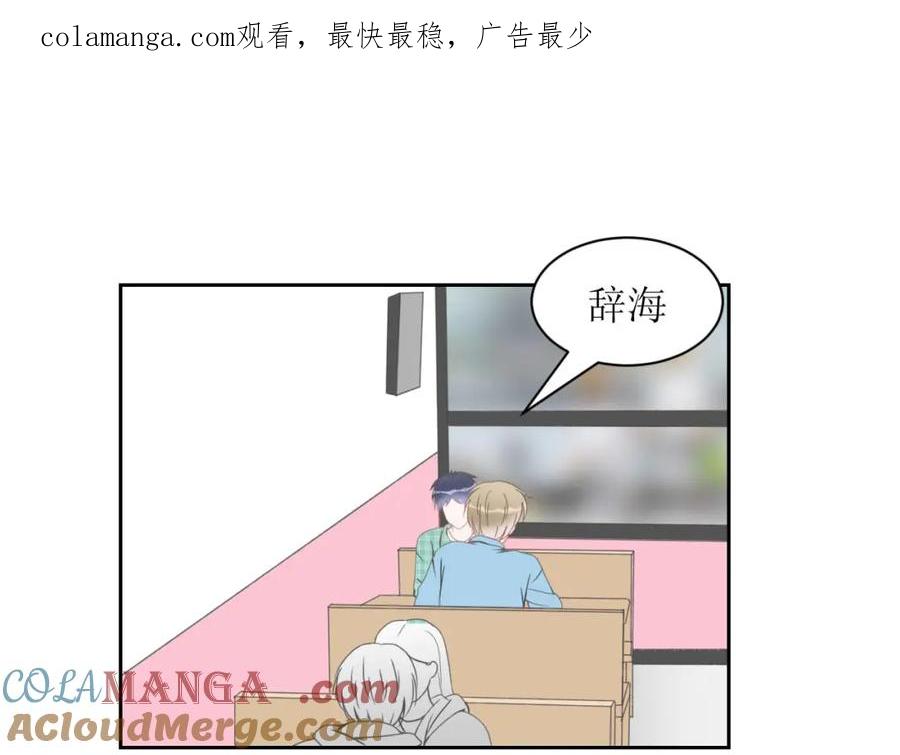 《圈地自萌》11-辞海 第1页