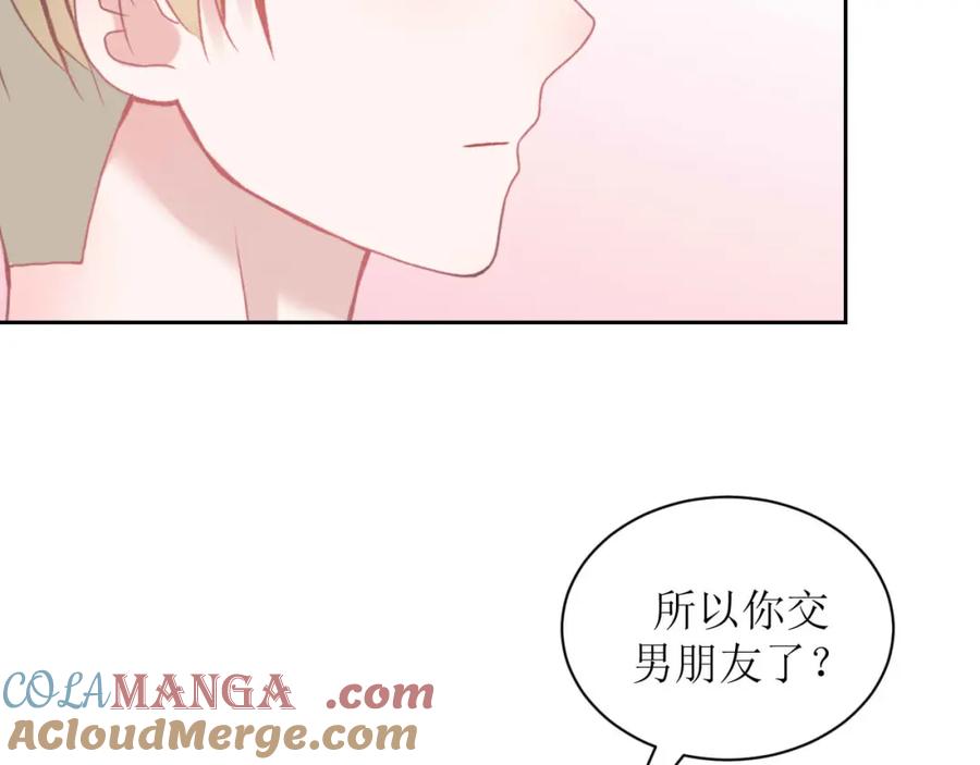 《圈地自萌》11-辞海 第10页