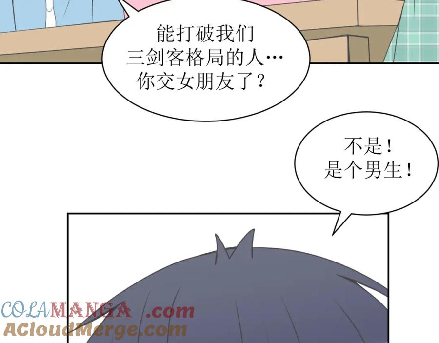《圈地自萌》11-辞海 第7页