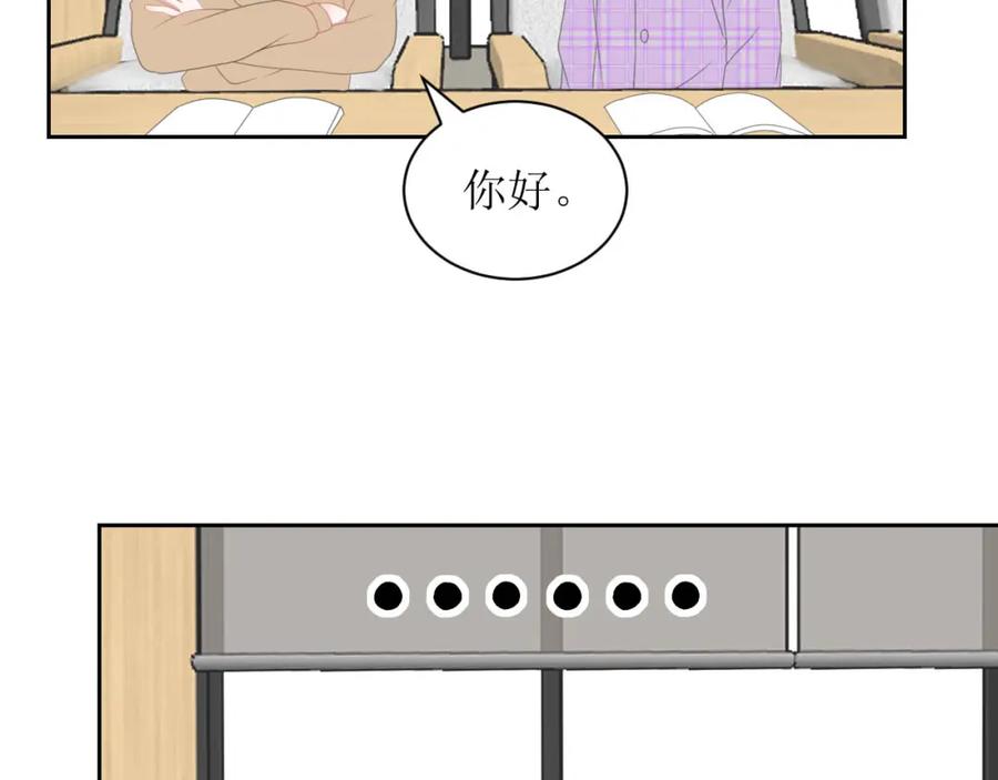 《圈地自萌》12-真相 第11页