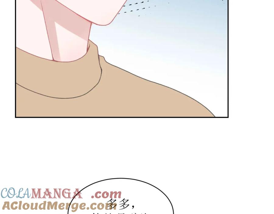《圈地自萌》12-真相 第7页