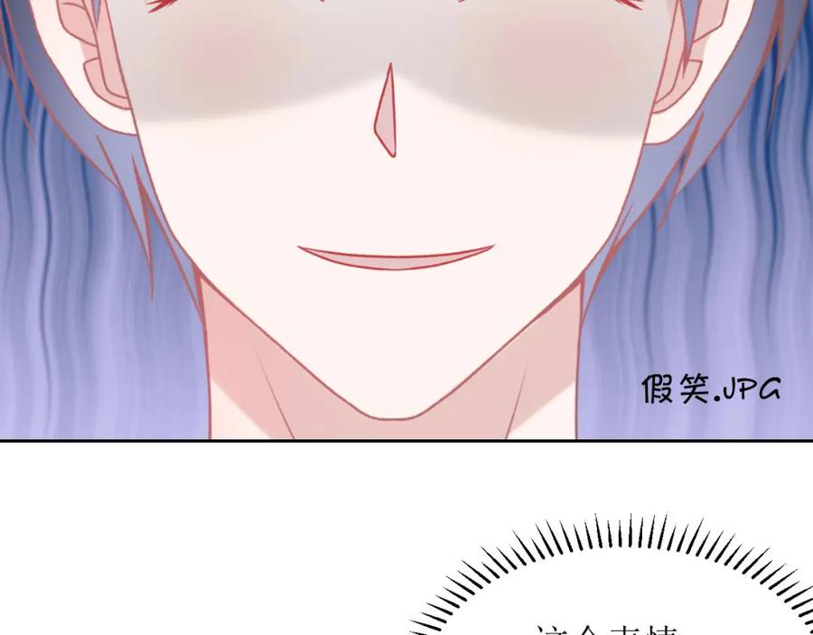 《圈地自萌》12-真相 第5页