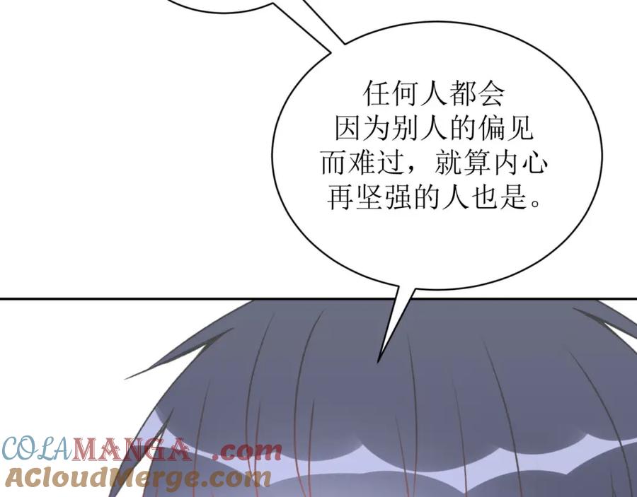 《圈地自萌》12-真相 第37页