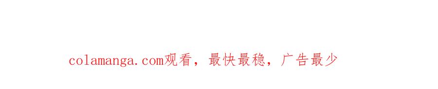 《圈地自萌》12-真相 第51页
