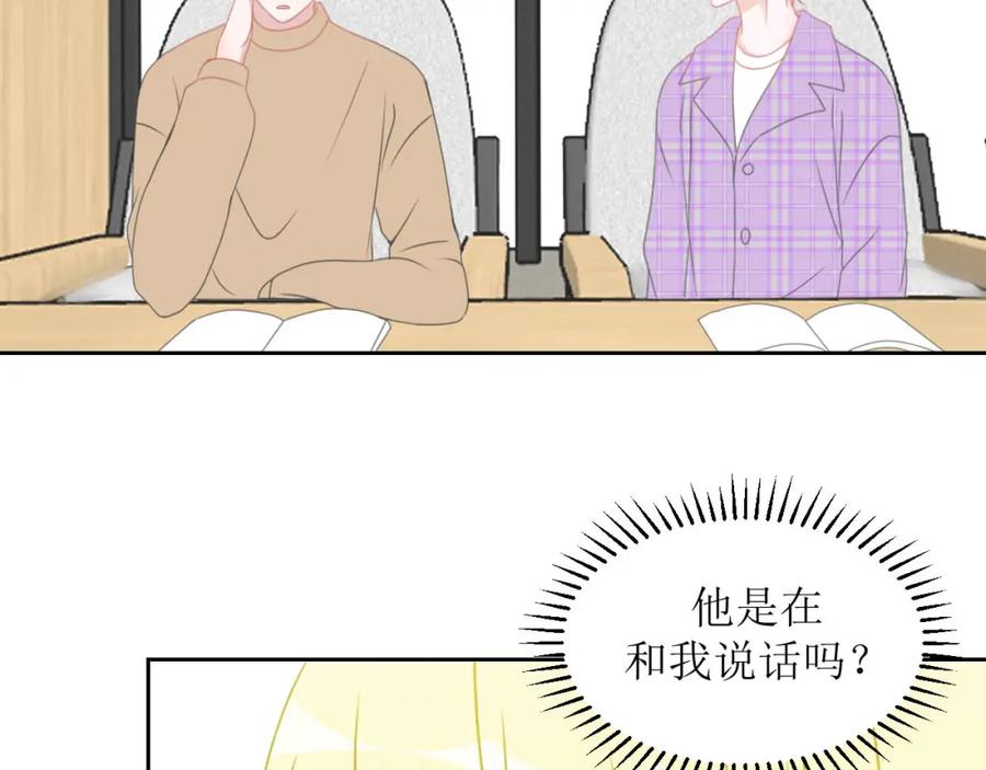 《圈地自萌》12-真相 第44页