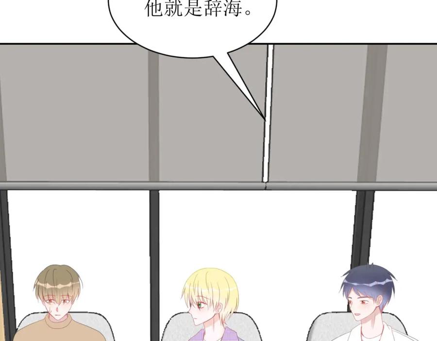《圈地自萌》12-真相 第8页