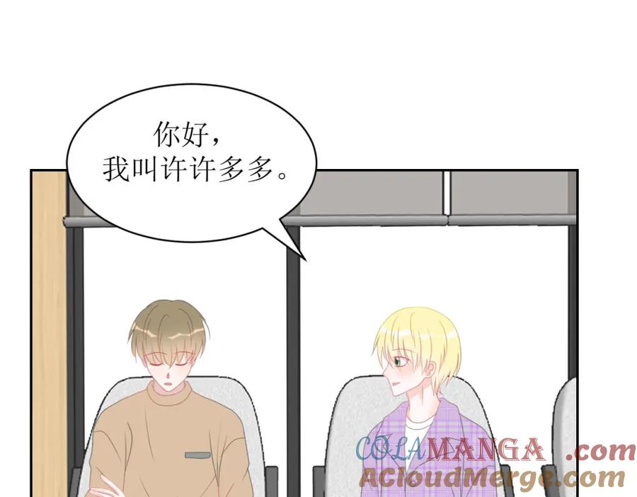 《圈地自萌》12-真相 第10页
