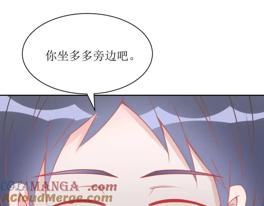 《圈地自萌》12-真相 第4页