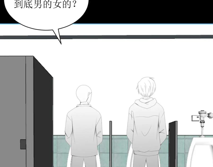 《圈地自萌》12-真相 第24页