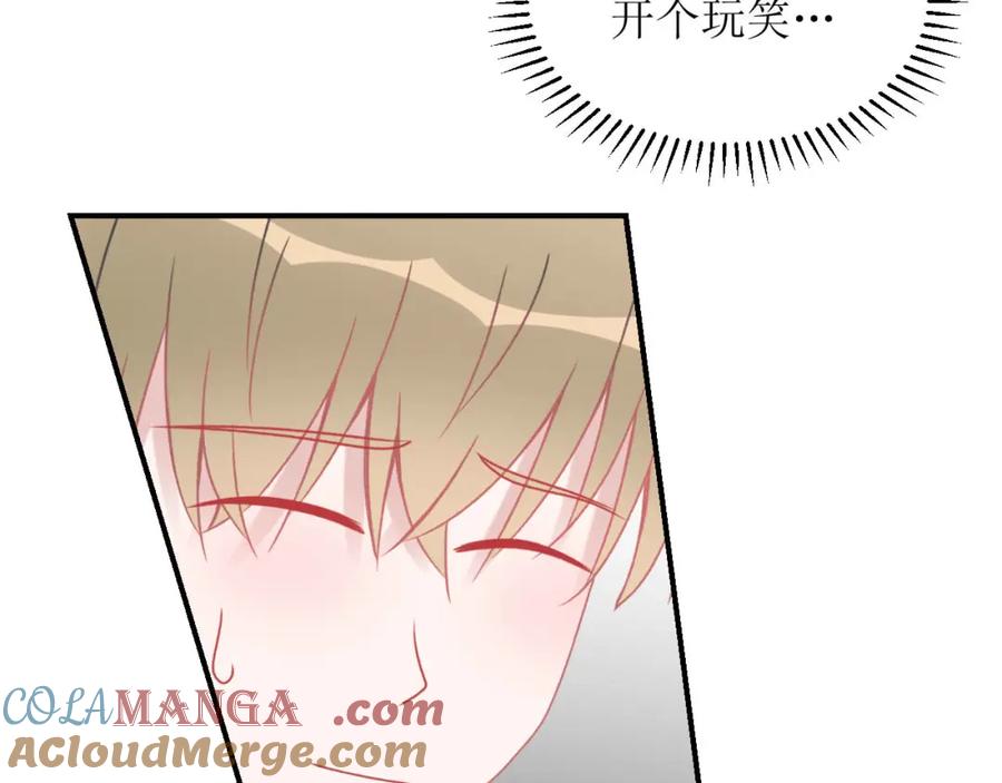 《圈地自萌》13-海哥 第21页