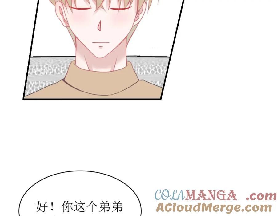 《圈地自萌》13-海哥 第25页