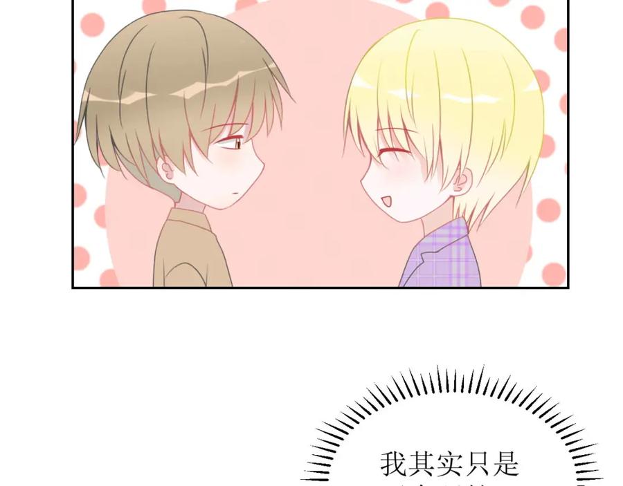 《圈地自萌》13-海哥 第20页