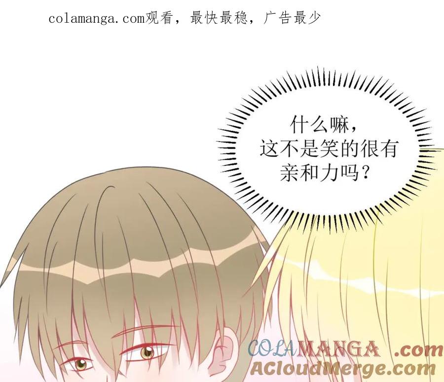 《圈地自萌》13-海哥 第1页