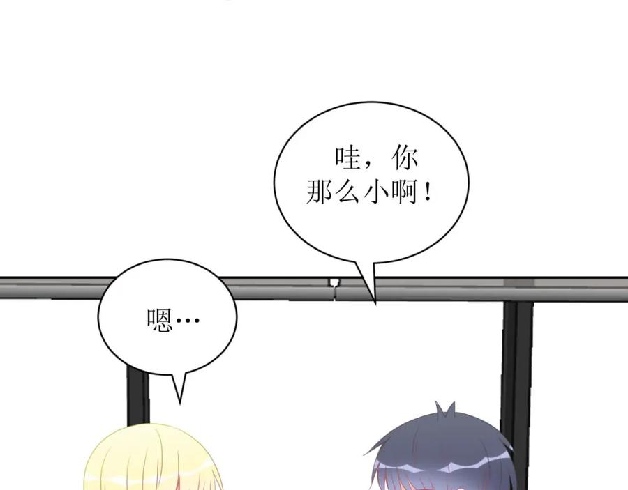 《圈地自萌》13-海哥 第16页