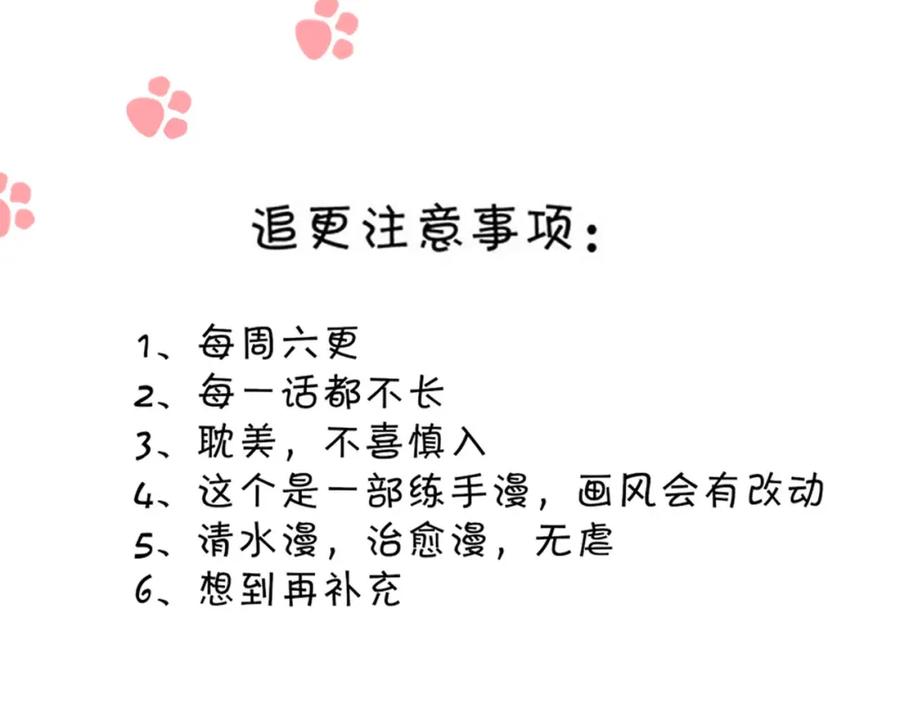 《圈地自萌》13-海哥 第40页