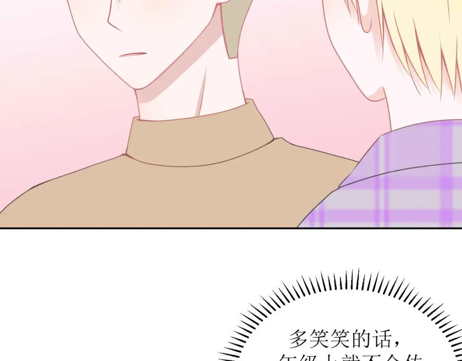 《圈地自萌》13-海哥 第2页