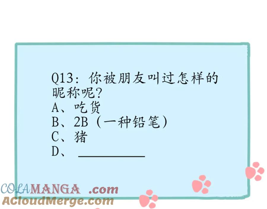 《圈地自萌》13-海哥 第39页