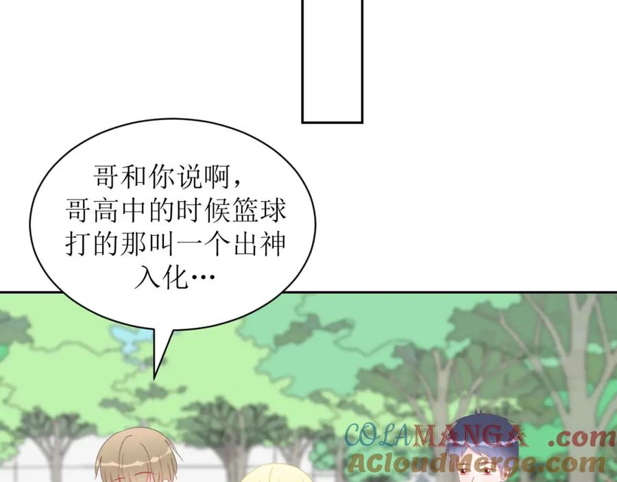 《圈地自萌》13-海哥 第29页