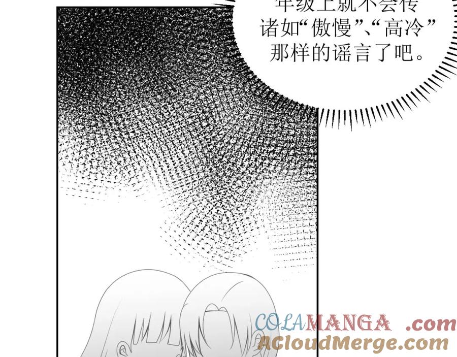《圈地自萌》13-海哥 第3页