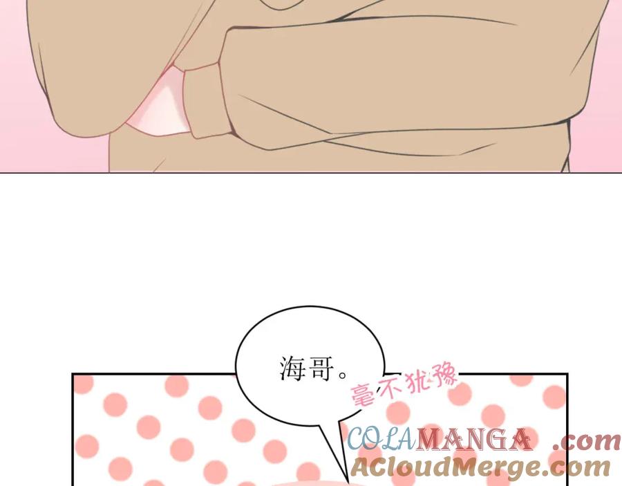 《圈地自萌》13-海哥 第19页